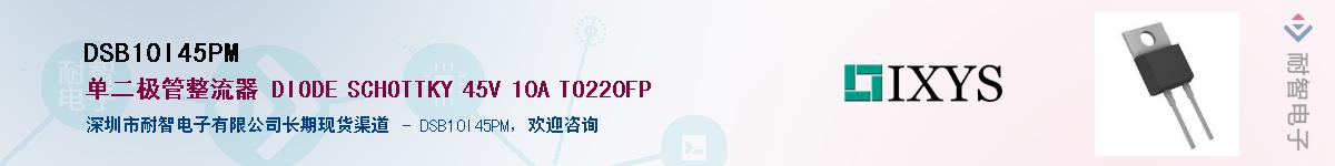 DSB10I45PM������-�������