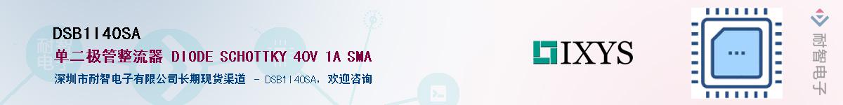 DSB1I40SA������-�������