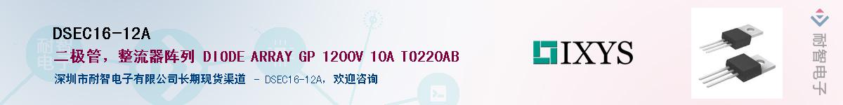 DSEC16-12A������-�������