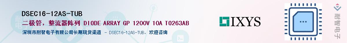 DSEC16-12AS-TUB����(y��ng)��-�������