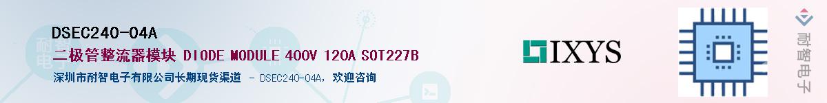 DSEC240-04A����(y��ng)��-�������