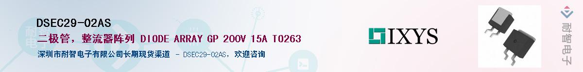 DSEC29-02AS������-�������