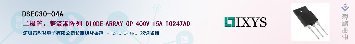 DSEC30-04A������-�������