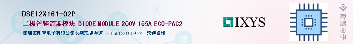 DSEI2X161-02P������-�������
