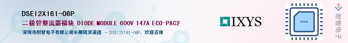 DSEI2X161-06P����(y��ng)��-�������