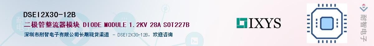 DSEI2X30-12B������-�������