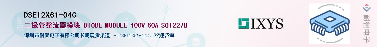 DSEI2X61-04C����(y��ng)��-�������