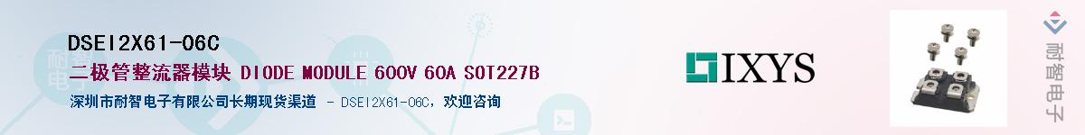 DSEI2X61-06C������-�������