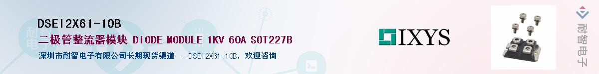 DSEI2X61-10B������-�������