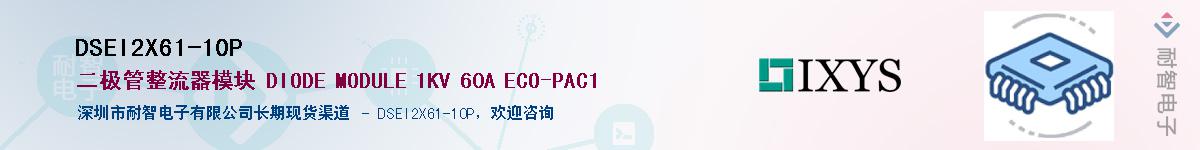 DSEI2X61-10P����(y��ng)��-�������