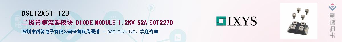 DSEI2X61-12B������-�������