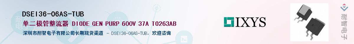 DSEI36-06AS-TUB������-�������