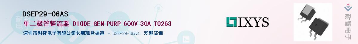 DSEP29-06AS������-�������