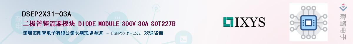 DSEP2X31-03A������-�������