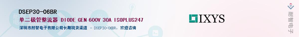 DSEP30-06BR����(y��ng)��-�������