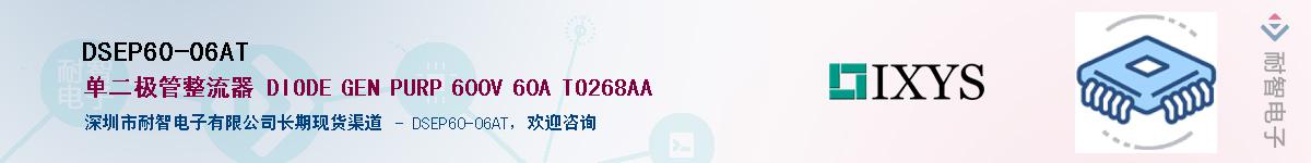 DSEP60-06AT����(y��ng)��-�������