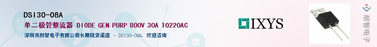 DSI30-08A����(y��ng)��-�������