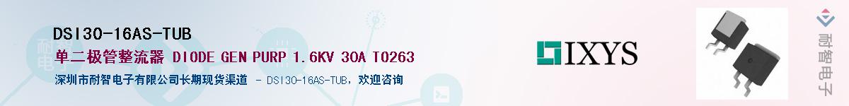 DSI30-16AS-TUB������-�������