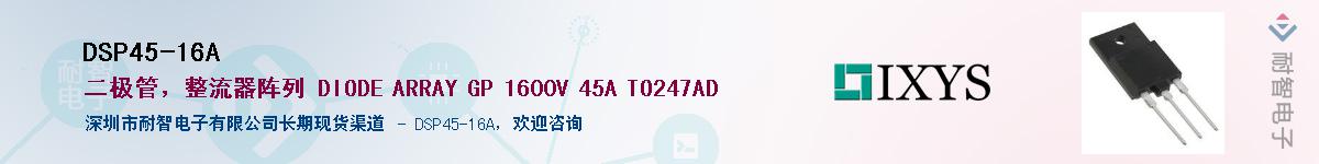 DSP45-16A������-�������