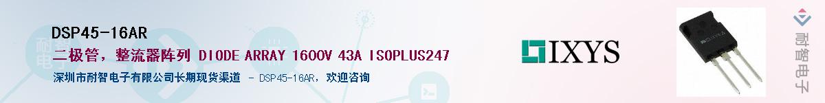 DSP45-16AR������-�������