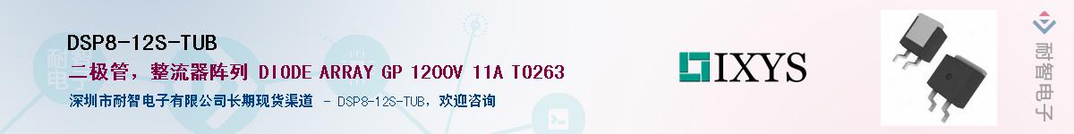 DSP8-12S-TUB����(y��ng)��-�������