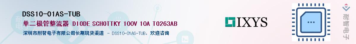 DSS10-01AS-TUB����(y��ng)��-�������