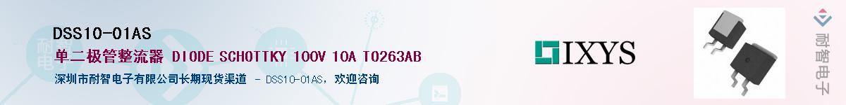 DSS10-01AS������-�������