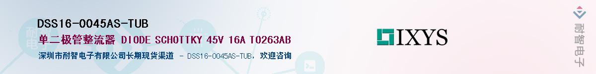 DSS16-0045AS-TUB������-�������