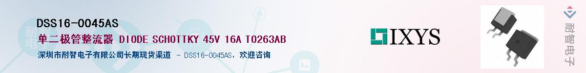 DSS16-0045AS������-�������