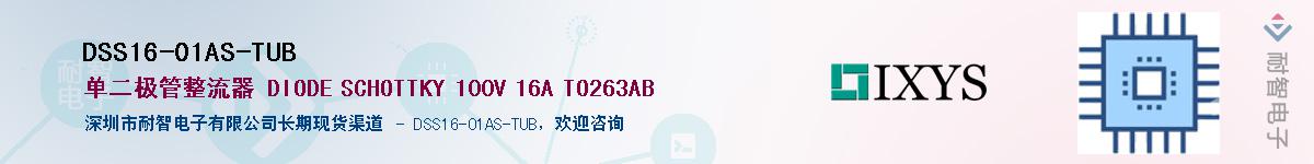 DSS16-01AS-TUB������-�������