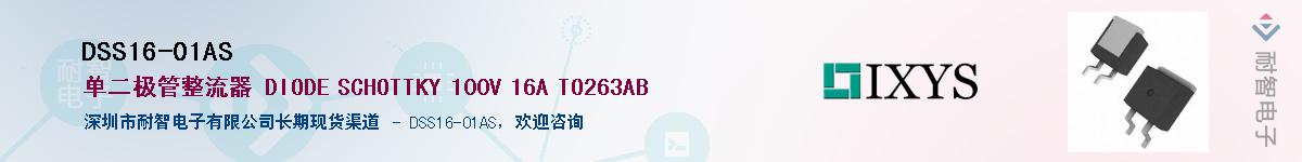 DSS16-01AS����(y��ng)��-�������