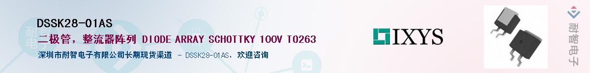 DSSK28-01AS������-�������