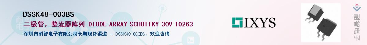 DSSK48-003BS������-�������