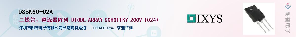 DSSK60-02A������-�������