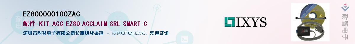 EZ800000100ZAC������-�������