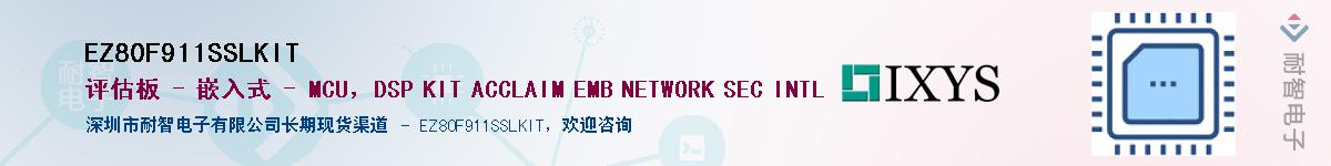 EZ80F911SSLKIT����(y��ng)��-�������