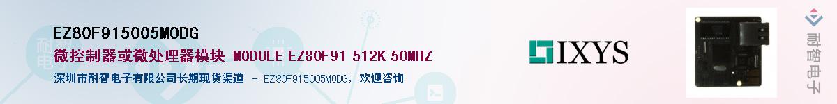 EZ80F915005MODG������-�������