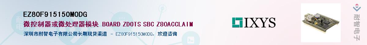 EZ80F915150MODG������-�������