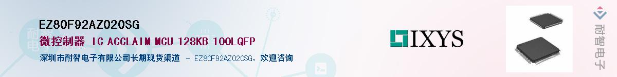 EZ80F92AZ020SG������-�������