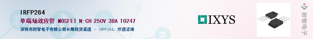 IRFP264����(y��ng)��-�������