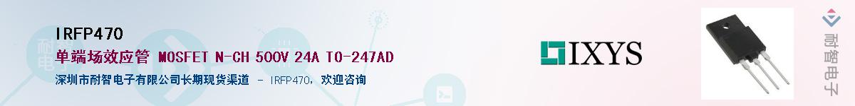IRFP470����(y��ng)��-�������
