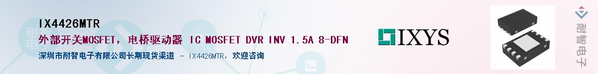 IX4426MTR������-�������