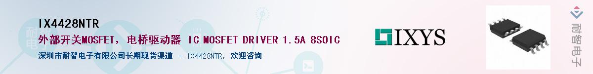 IX4428NTR������-�������