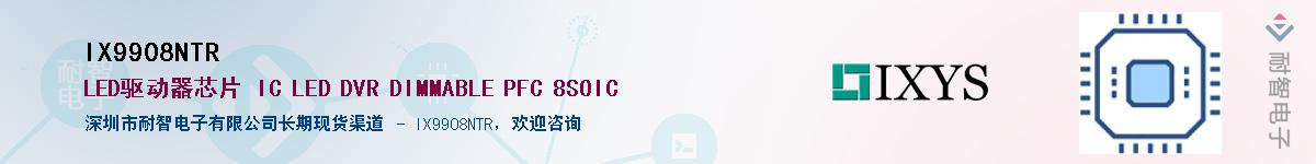 IX9908NTR������-�������