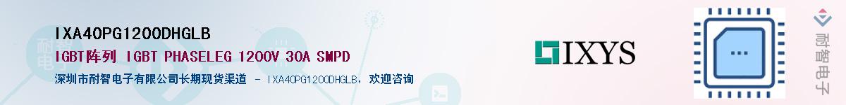 IXA40PG1200DHGLB������-�������