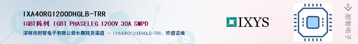 IXA40RG1200DHGLB-TRR������-�������