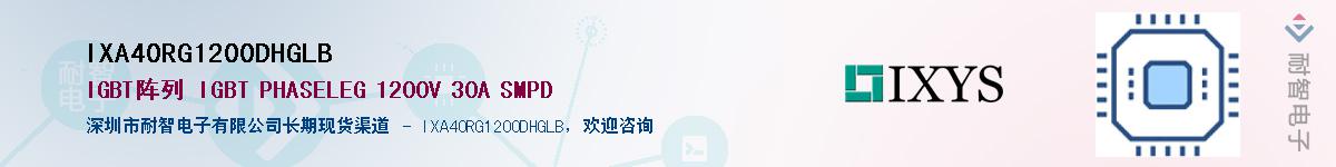 IXA40RG1200DHGLB������-�������