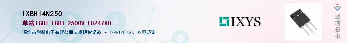 IXBH14N250������-�������