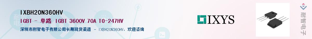 IXBH20N360HV����(y��ng)��-�������