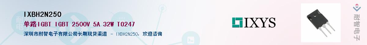 IXBH2N250������-�������
